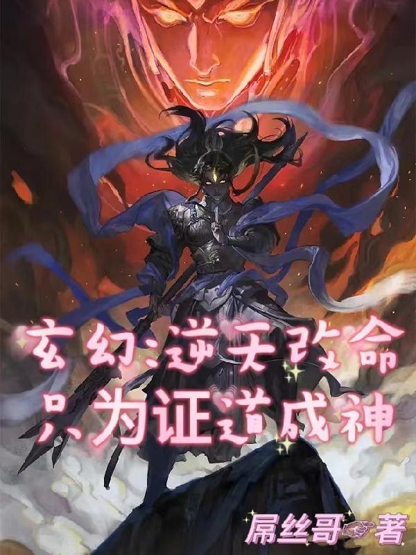 一个主人公是纯阳之体