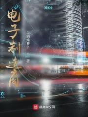 电子制造行业有哪些股票