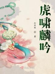 虎啸龙吟是什么