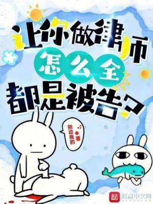 直播我普法专家免费