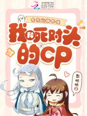 我全宗门穿到了星际番外