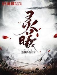灵曦数字人