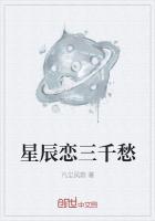 星辰三千丈