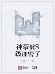 神豪的身份被妹妹曝光了
