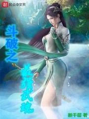 斗破之最强主角系统萧白