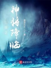 三国神将降临凌逍和谁在一起了