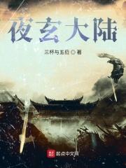夜玄夜灵叫什么名字