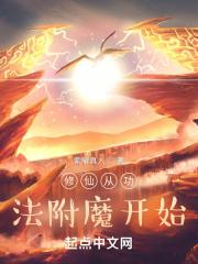 修仙功法属性
