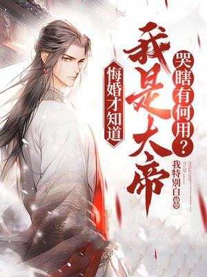 散功重修我的神功养活整个世界TXT