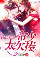 亿万宠婚帝少的影后甜妻免费