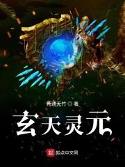 玄天灵力 如何修补