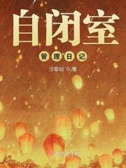 幼儿园自闭症儿童观察日记怎么写