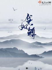 染黛如诗在江南的照片