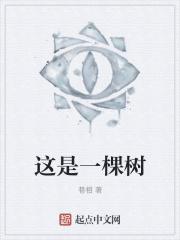 这是一棵树这些是花英文