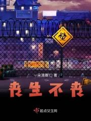 丧生意思