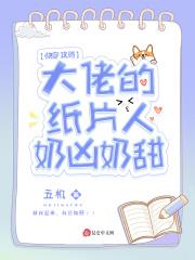 快穿大佬攻略计划免费阅读芋儿