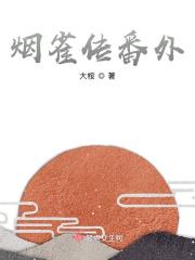 白日烟火也稍作停留