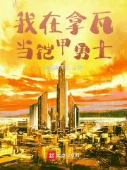 从拿瓦开始万界穿越