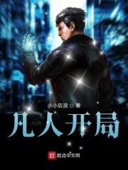 凡人开局我能进入灵界