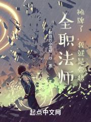 我就是带恶人燃烧的