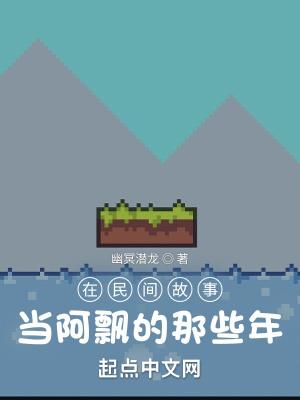 从聊斋世界开始免费阅读