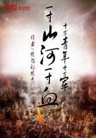 一寸山河一寸血
