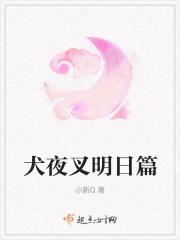 犬夜叉 mtb