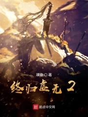 终归虚无之梦幻的寓意和象征