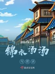 锦水汤汤 与君长诀什么意思