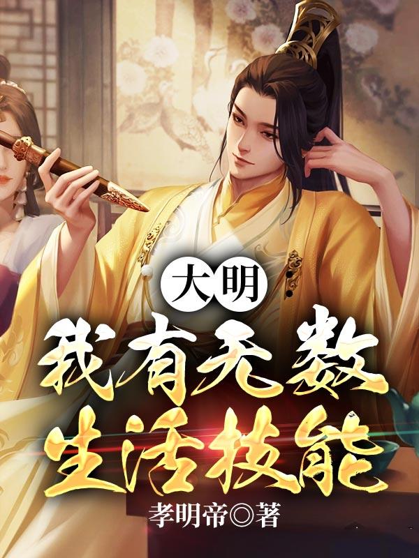 大明我有神级建城令笔趣阁