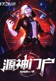 源神官网