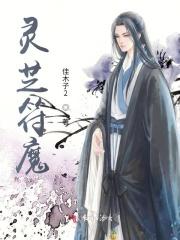 灵芝王百度百科