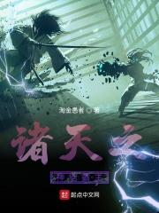 诸天神话之主