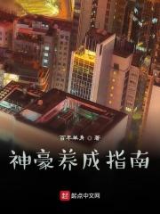 神豪成长