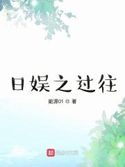 日娱之回档2011