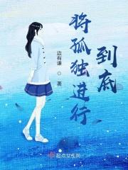 把孤独当成 难以下咽
