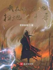 我在佛门签到万年