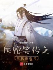 医馆笑传是改编吗