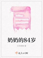 二十多岁当奶奶
