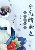 我只想做一个平凡的人