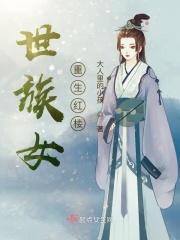 女主重生红楼梦