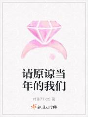 请原谅我的错是什么歌
