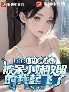 主播呆小妹是谁