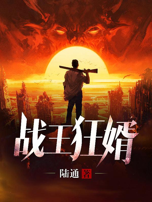 战神秦风林雨晴书名