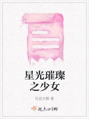 星光璀璨sp