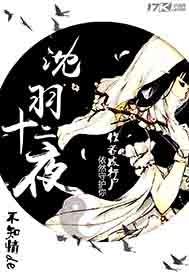 第十二夜璇儿结局