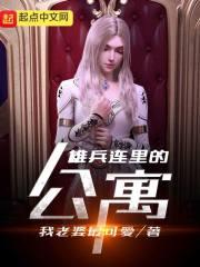 雄兵连最后结局