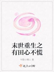 你当像勇者翻过群山最新章节