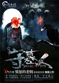 守墓人石像鬼规则