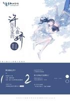 许医生家的小撒娇无弹窗